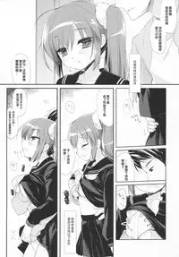 (C93) [D.N.A.Lab. (Miyasu Risa)] Sore demo Onii-chan no Kanojo ni Naritai [Chinese] [花飴个人汉化]