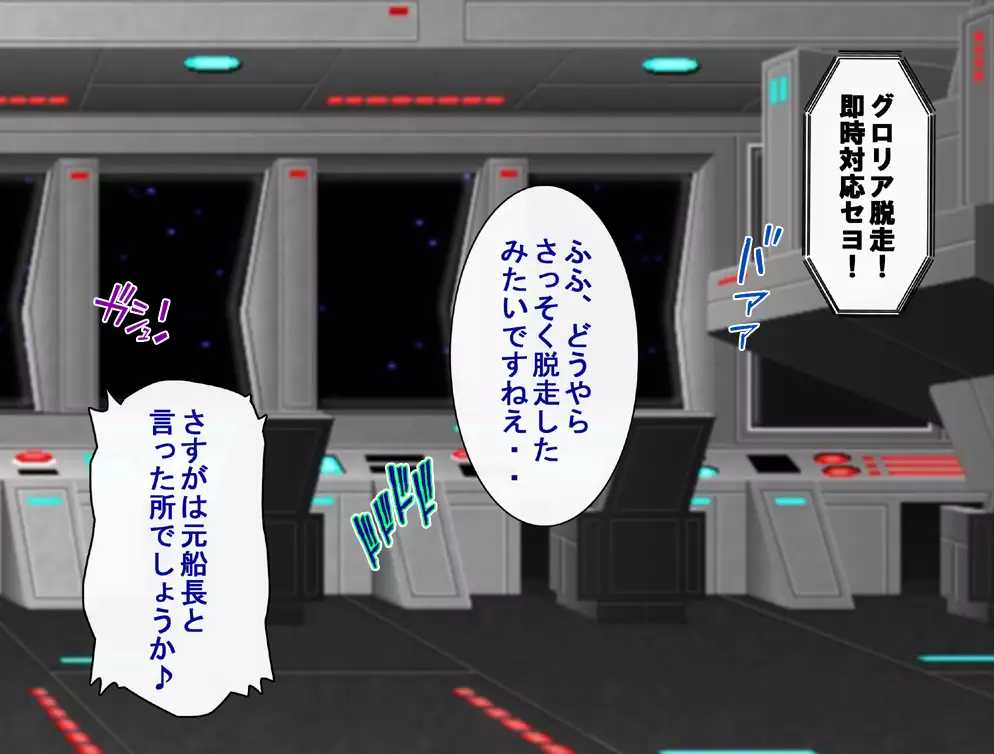 Captain Gloria ~Rinkan Kyuuchi no Onna Kaizoku! Nogarerarenai Injoku Koukai~