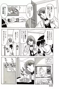 [Monota Rinu] Love Doll Nanao