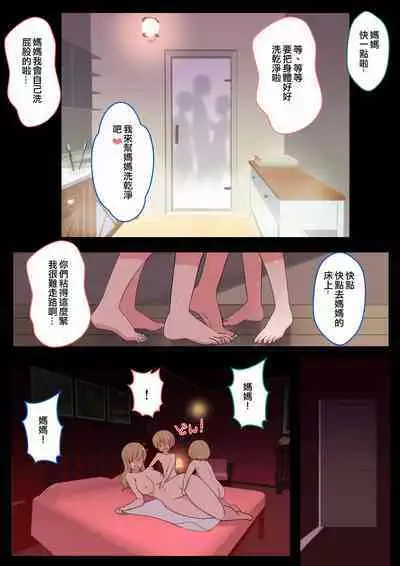 [YoshiYoshi-ya] Jun-kun to Maa-kun no Mama ni H na Itazura Daisakusen [Chinese] [便宜汉化组]