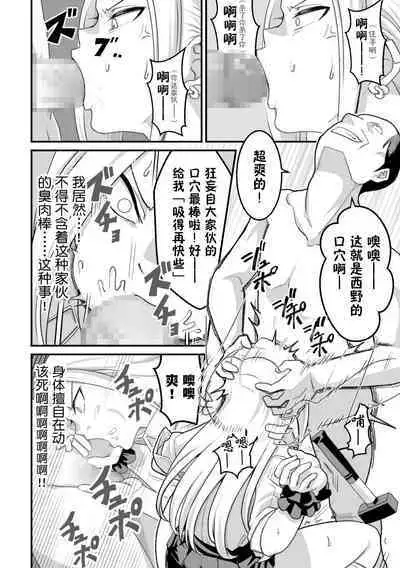 [Pell Club (Pelta Omori)] Nishino-san wa Saimin-jutsu ni Kakerarete... 2 [Chinese] [貉耳萌个人汉化]