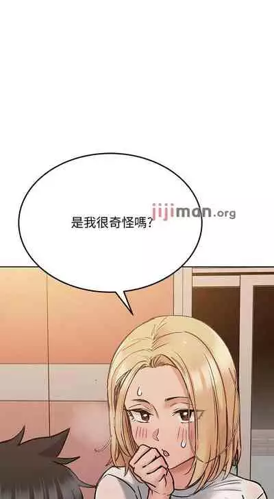 【周二连载】要对妈妈保密唷!（作者：NOAH） 第1~29话