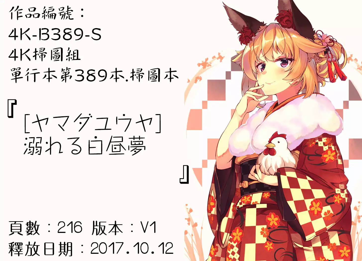 Oboreru Hakuchuumu