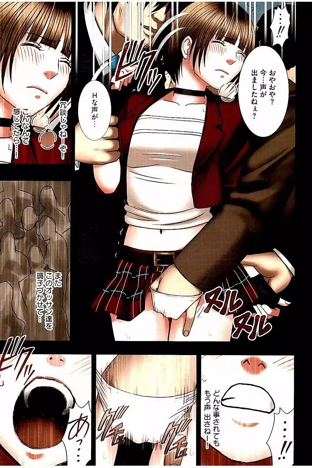 Virgin Change Full Color Kanzenban