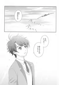 (SUPER24) [ZEB+ (Nanao)] Karamaru Ito o Taguru (ALDNOAH.ZERO)