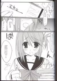 (C69) [D.N.A.Lab. (Miyasu Risa)] Reizoukotte Tottemo Future ‐ The Refrigerator is very Future (ToHeart 2)