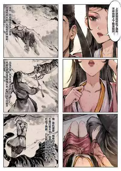 金瓶梅 1-22+番外
