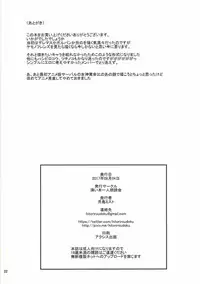 [Usui Hon Hitori Roudoku Kai (Tsukishima Mist)] Kyou mo Zukkon Bakkon Oosawagi!! (Kemono Friends)