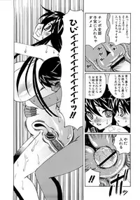 [Yamamoto Yoshifumi] Kinshin Nakadashi Soukan