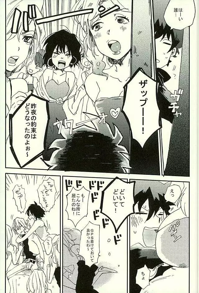最大瞬間心中