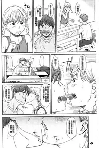 [Onizuka Naoshi] Emotive [Chinese]