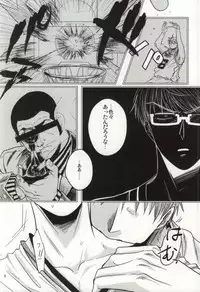 (HaruCC18) [INUZINI (Kanzaki)] Ikenai Koto Kai (Kuroko no Basuke)