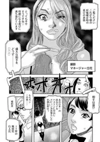 [Tenjiku Rounin] 肉の塔 Ch. 01-07