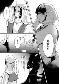 [麺] 千年一夜