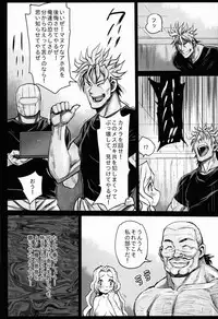 (HaruCC18) [Eromazun (Ma-Kurou)] Saint Helena Gakuen 3 ~ Terrorist ni Senkyosareta Jogakuen de Rape Matsuri! ~ (Various)