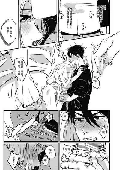 Chinkou Discover | 寻唧记 Ch.2