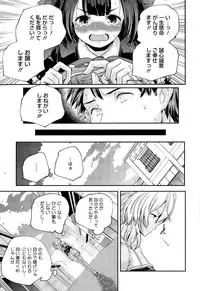 [Yamazaki Kazuma] Discord -complex people-