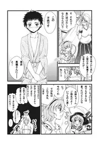 (Reitaisai 9) [Maruiro Kikou (846gou)] Yuugi to Shotakko ga Zukkon Bakkon Suru Hon (Touhou Project)