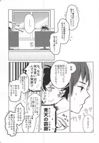 おきにめすまま (Hetalia: Axis Powers)