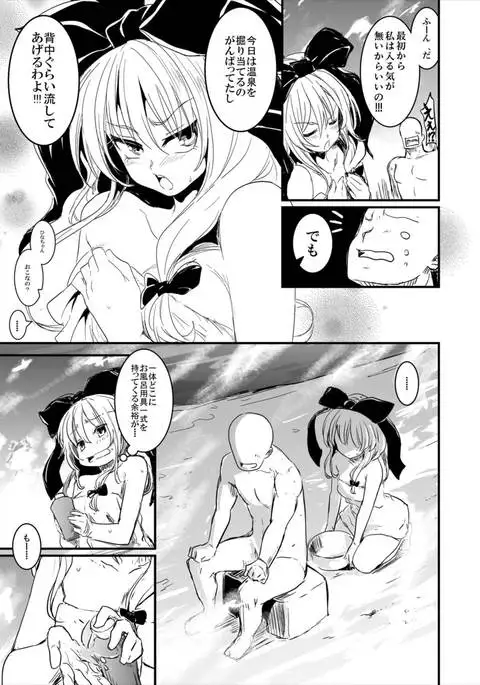 Hina-chan Renshuu Shitai!!