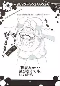 (Mou Nanimo Kowakunai 13) [BlueMage (Aoi Manabu)] Hangyaku Kansoubon (Puella Magi Madoka Magica)