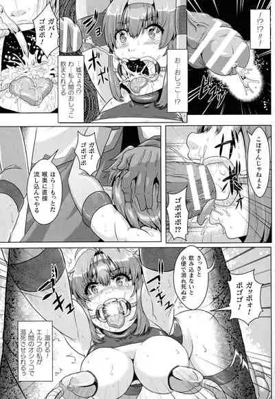 [Anthology] 2D Comic Magazine Kikaikan Ningen Bokujou