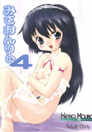 (C72) [Kenrou Koubo (Orimoto Mimana)] Kaiun ☆ Kagamin Jinja (Lucky Star)