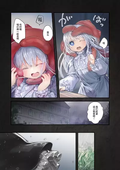[KOMOTA] Connect -Shoujo wa Shokushu to Ai o Tsumugu- Kouhen - Connect -少女和触手编织爱情- 后篇 [Offical Chinese]