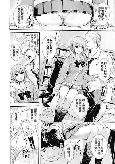 [Ogino Satoshi] JK Genkai Koubi ~Goui Sounyuu de Bachibachi Nikuana-ka~ | JK極限交配～合意插入啪啪肉穴化～ [Chinese] [Decensored] [Digital]