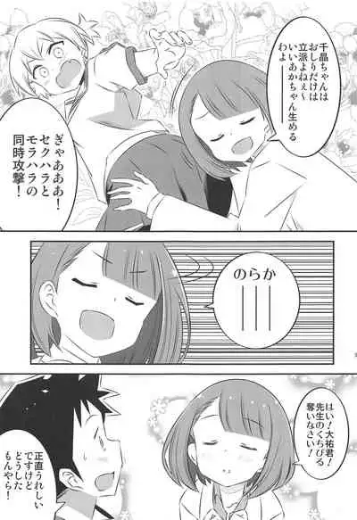 Adult! Fushigi Kenkyuubu 2