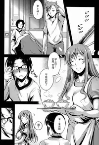 (C87) [Kaiki Nisshoku (Ayano Naoto)] Kimi to no Yume (Gundam Build Fighters Try) [Chinese] [无毒汉化组]