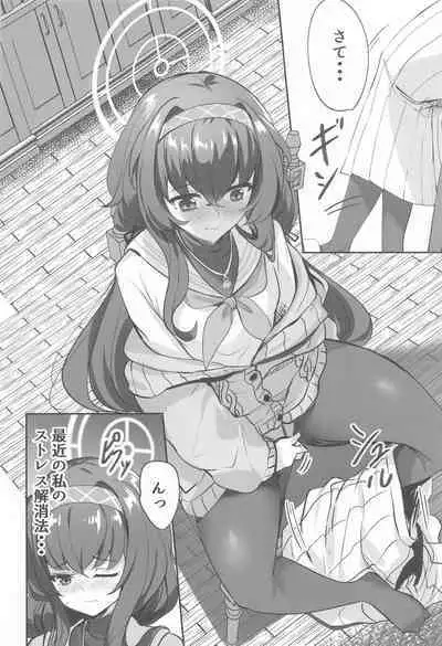 Himegoto wa Koshokan de