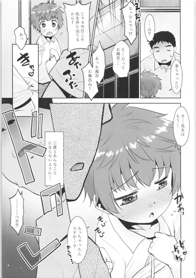 (SC2021 Summer) [T.4.P (Nekogen)] Toriatsukai Chuui!! Mahou no Datsumou Cream. 5