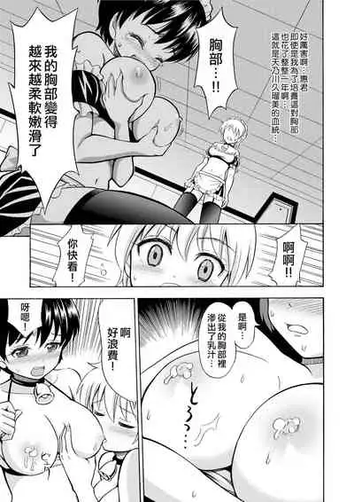 [Yoshida Gorou Shoukai (Yoshida Gorou)] Boku no Milk o Meshiagare [Chinese] [熊崎玉子汉化组] [Digital]
