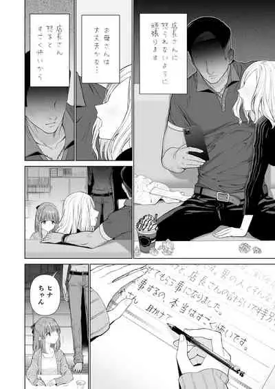 Kowareru Mae ni Yorokobi o Oshiete