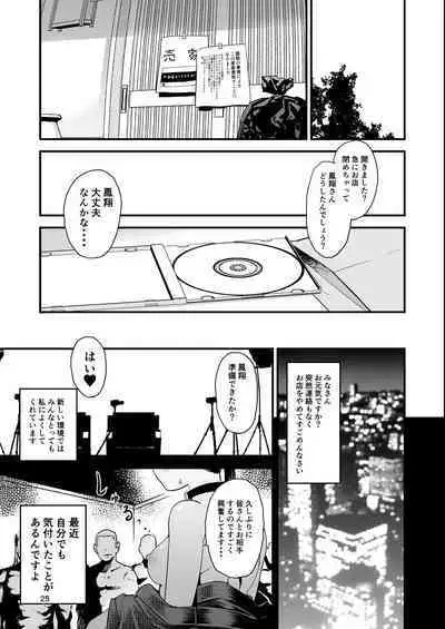 Warui Ko Houshou