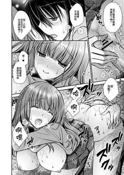 [オレイロ]好きな娘のお姉ちゃん 第二話 [中国翻譯]