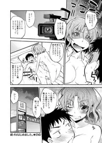 Canopri Comic 2012-10 Vol.24 [Digital]