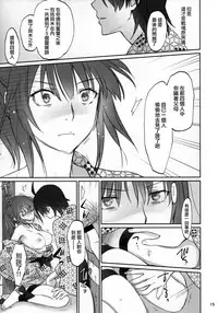(C91) [Bloody Okojo (Akutagawa Manbou, Takakujyu)] Hitagi Family Kouhen (Bakemonogatari) [Chinese] [嗶咔嗶咔漢化組Xfinal改圖]