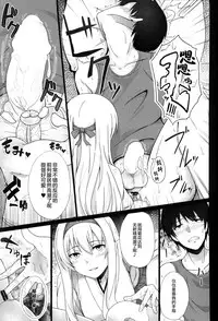 (C88) [Janis Toilet (Suisen Toilet)] Zenritsusen Kaihatsu-gata Koukuu Bokan (Kantai Collection -KanColle-) [Chinese] [无毒汉化组]