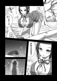 [Aeba no Mori (Aeba Fuchi)] Erochichi Joshikousei ni Shinu hodo Shiboritorareru [Chinese] [不咕鸟汉化组] [Digital]