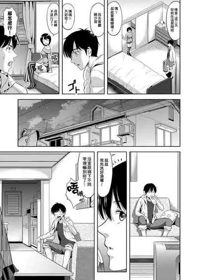 Minna Hatsujouki! | 全員發情期!