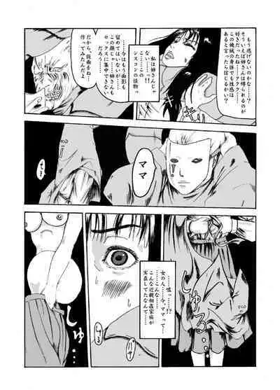 Kikaikan 02 Kurokami no OL to Midara na Haha