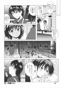 [Bell's] HB na Kanojo - HB Girl Friend
