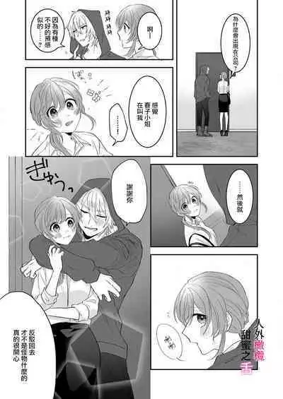 [ taki yosi] zingai dansi no ama i sita～ tosisita ookami kun ha seiyoku wo osa e rare nai~01-02 ｜人外男子的甜蜜之舌～年下小狼无法被抑制的性欲~01-02[Chinese] [橄榄汉化组]