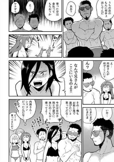 Nyotaika Health de Bikun Bikun ★ Ore no Omame ga Chou Binkan!