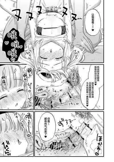 Saimin ni yotte "Senjitsu tasukete itadaita Onaho desu" to Omoikonderu Tonari no Ie no Kayo-chan | 由于催眠所以「我是前些天受到您帮助的 飞机杯 」 邻家的佳世酱自以为是这样