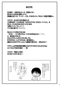 [Akamuni. (Akayoshi Hajime)] Kawazoe Tamaki to Nakata Yuji-kun to (Bamboo Blade) [Digital]