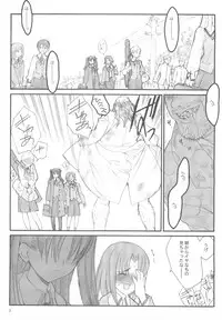 (C67) [Keumaya (Inoue Junichi)] Walpurgisnacht / Walpurgis no Yoru (Fate/stay night)