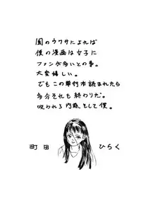 [Machida Hiraku] Sotsugyoushiki wa Hadaka de [Digital]